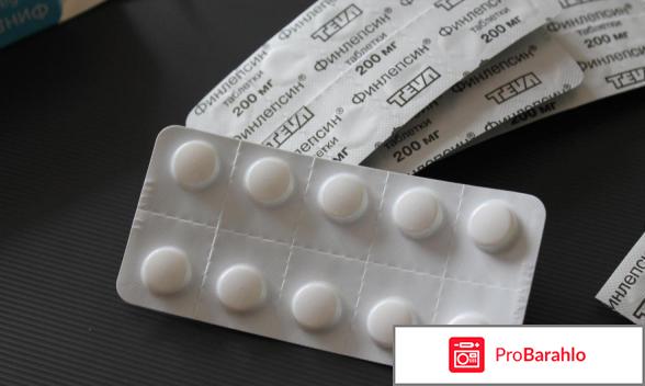 Финлепсин инструкция по применению обман