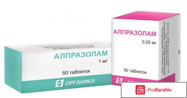 Золомакс отзывы людей отрицательные отзывы