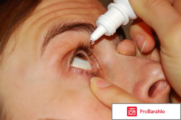 Актипол глазные капли инструкция цена отзывы обман