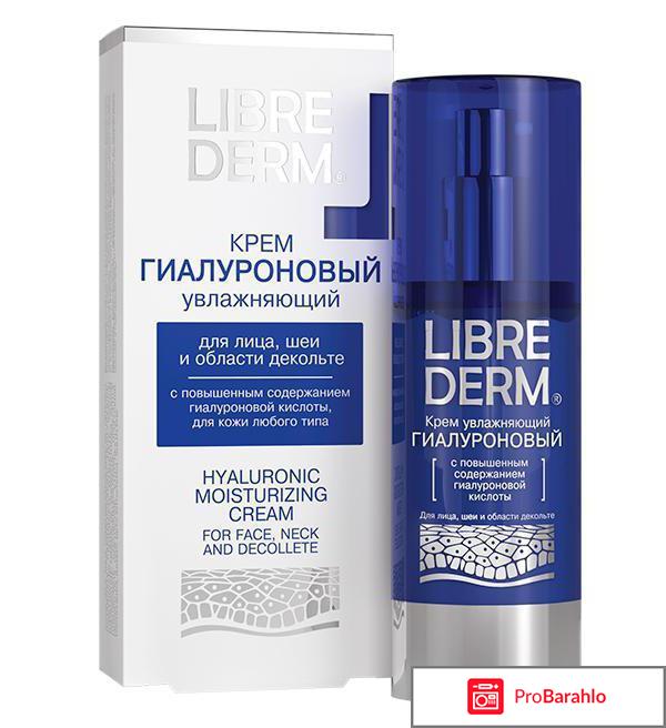 Какие о креме либридерм