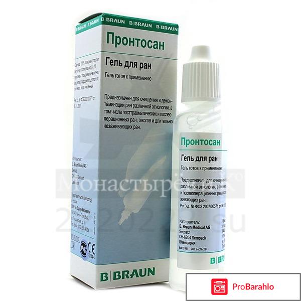 Пронтосан отрицательные отзывы