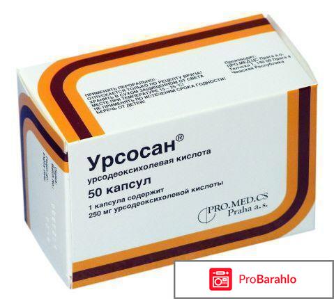Урсосан инструкция по применению цена аналоги цена 