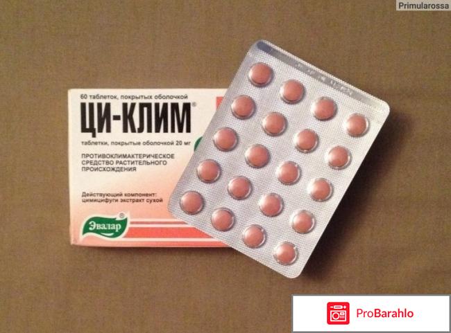 Циклим витамины для женщин 45 инструкция отзывы 