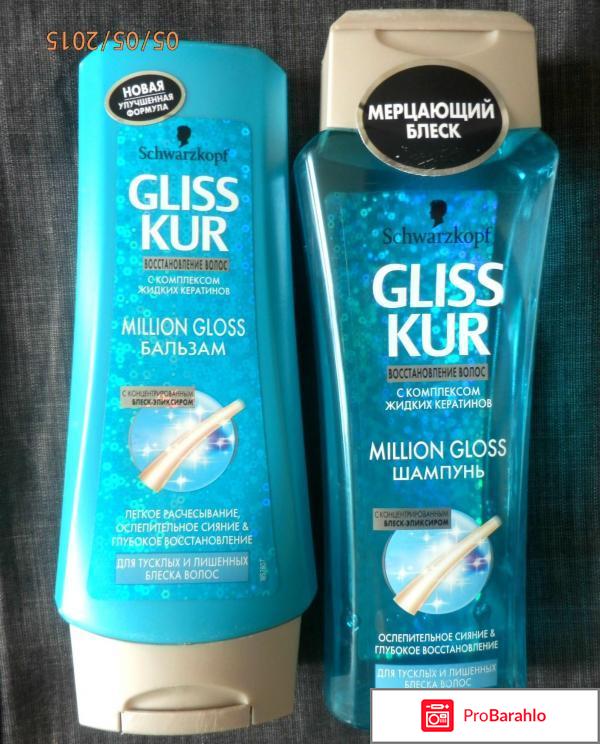 Бальзам для волос Gliss Kur Million gloss 