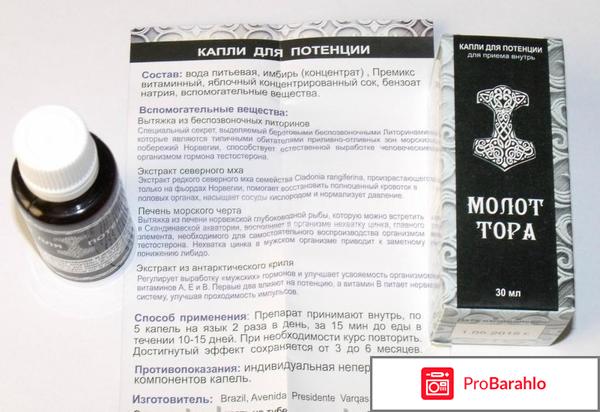 Капли молот тора заказать 