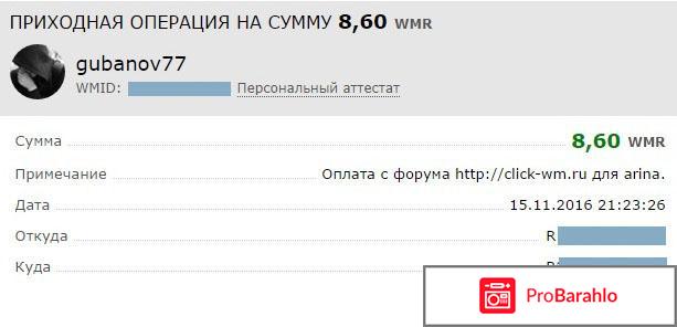 Форум хорошего настроения обман