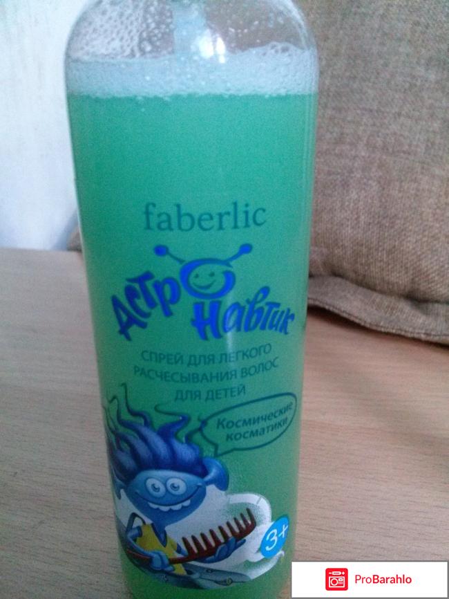 Спрей Faberlic Для легкого расчесывания волос для детей Астронавтик отрицательные отзывы