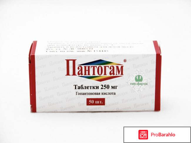 Пантогам 0 25 для детей отзывы 