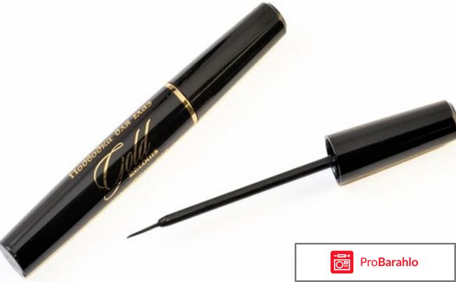 Жидкая подводка отрицательные отзывы