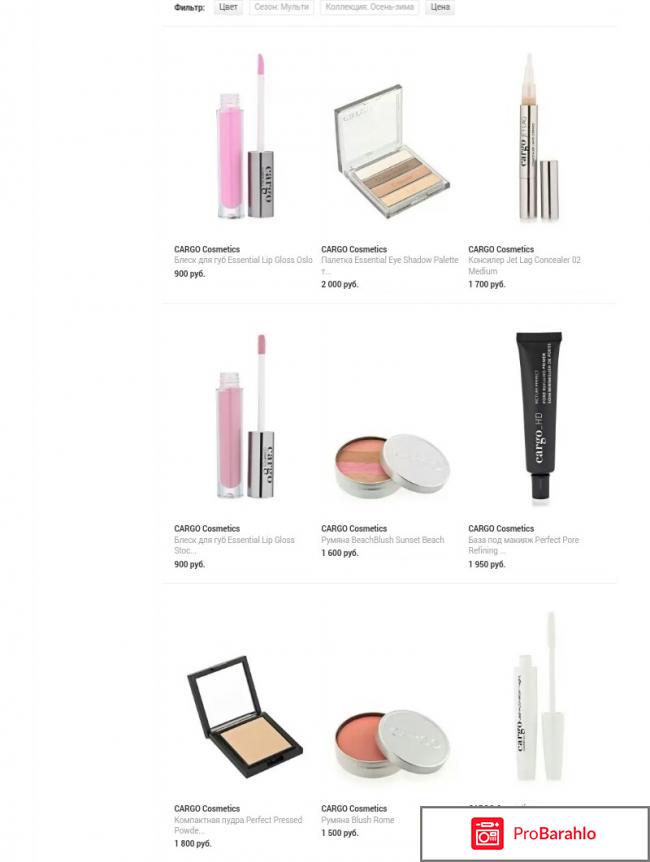 Cargo cosmetics