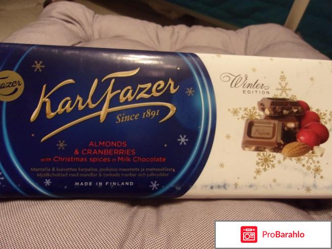 Молочный шоколад KarlFazer отрицательные отзывы