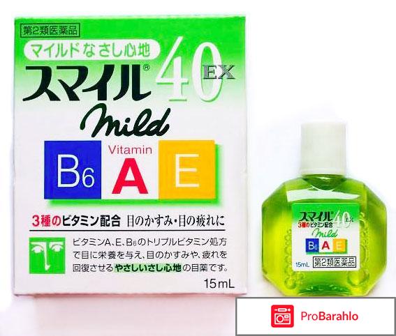 Японские капли для глаз 