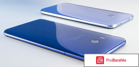 HTC U11 отрицательные отзывы