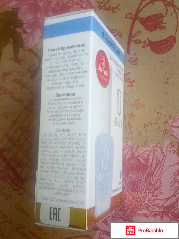 Высокоэффективный стимулятор роста ногтей Hi-Speed Growth, 12,5мл реальные отзывы