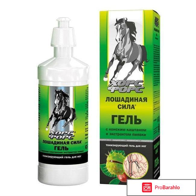 Бальзам лошадиная сила для вен отзывы обман