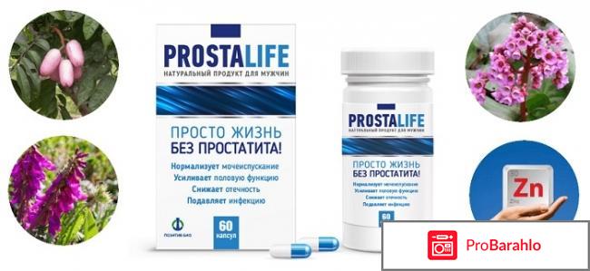 Prostolife обман