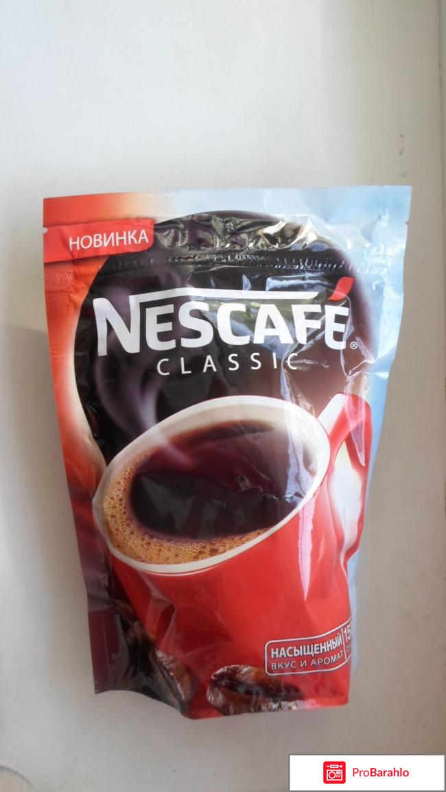 Nescafe Classic кофе новинка. 