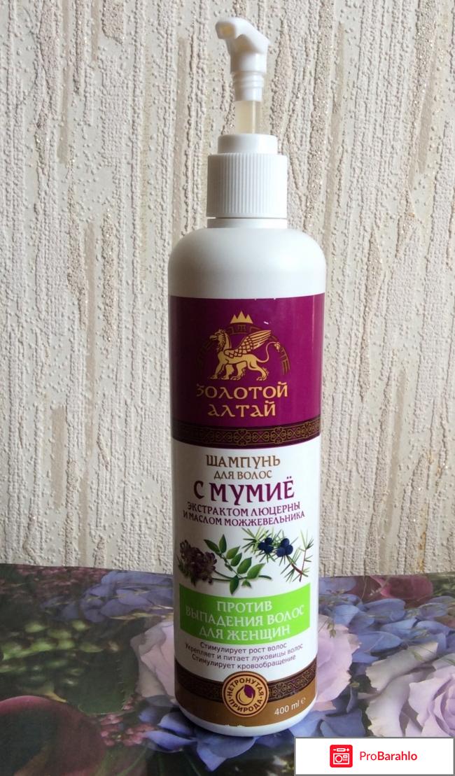 Шампунь для волос против выпадения с мумие и экстрактом люцерны для женщин «Золотой Алтай» 