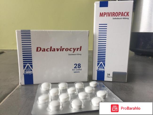 Daclavirocyrl (Даклавироцирл) 