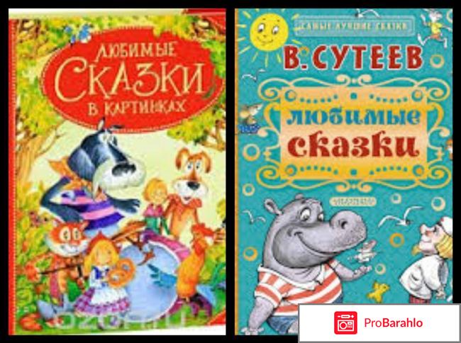 Книга  Любимые сказки 