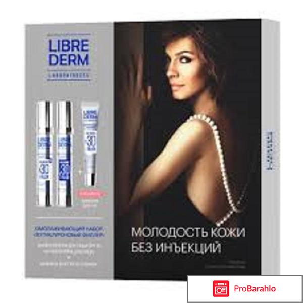 Отзывы либридерм гиалуроновый филлер отрицательные отзывы