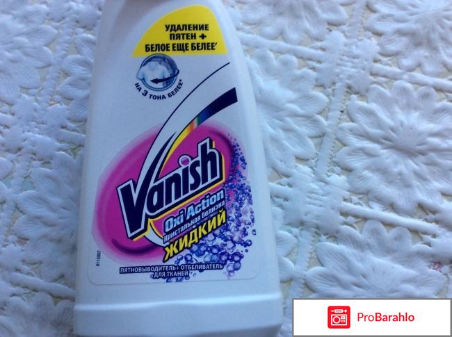 Vanish Oxi action 