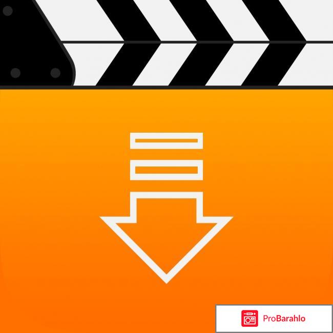 Video downloader pro отзывы обман
