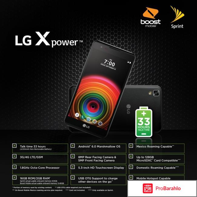 Lg x power отзывы покупателей отрицательные отзывы