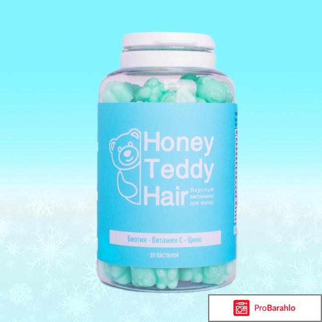 HoneyTeddyHair - витамины для волос отрицательные отзывы