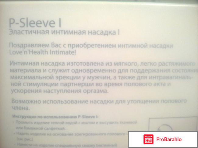 Интимная эластичная силиконовая насадка на половой член обман