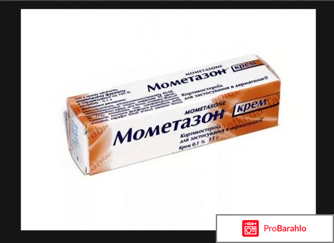 Мометазон отрицательные отзывы