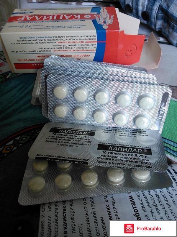 Капилар инструкция по применению отзывы врачей обман