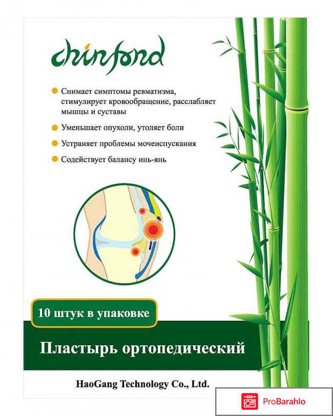 Ортопедический пластырь 