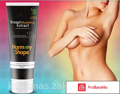 Крем для увеличения груди harmony shape 