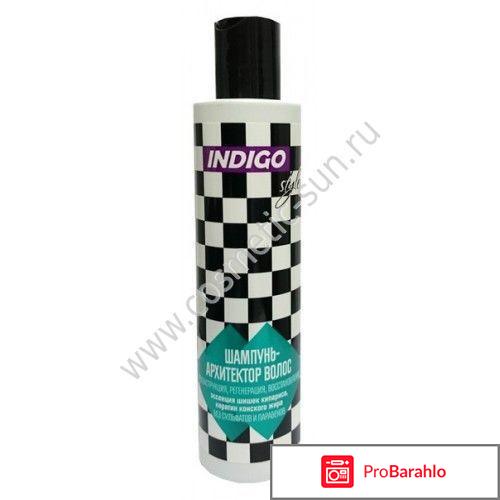 Шампунь индиго отзывы отрицательные отзывы