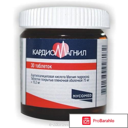 Кардиомагнил отзывы врачей 