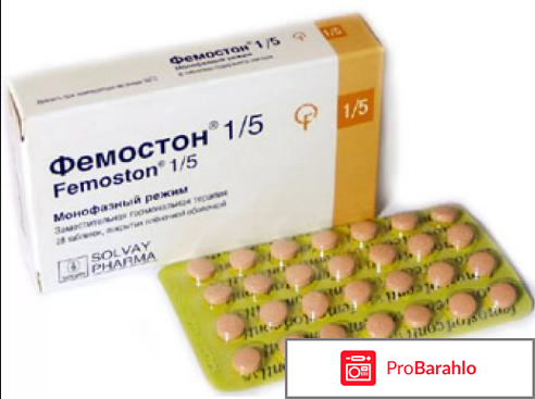 Фемостон 1 5 отзывы женщин и врачей 