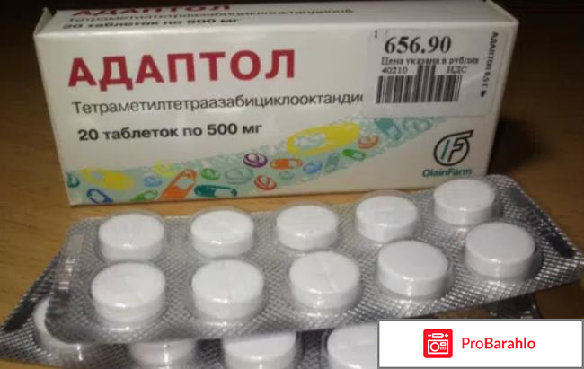 Адаптол инструкция по применению отзывы врачей отрицательные отзывы