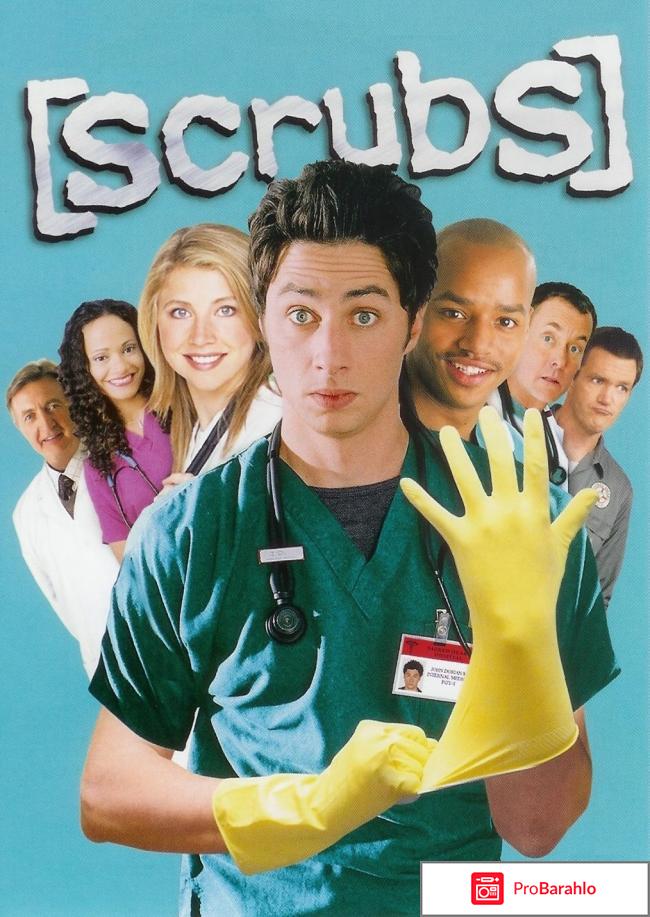 Клиника сериал фото