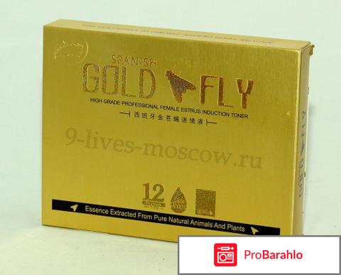 Возбуждающие капли Шпанская мушка Gold Spanish Fly 