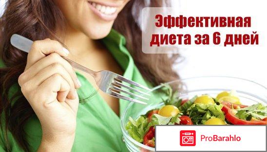 Диеты отзывы фото обман