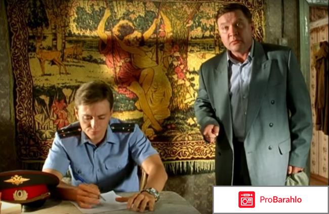 Сериал участок отрицательные отзывы