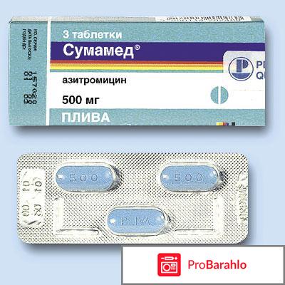 Сумамед отзывы взрослым отрицательные отзывы