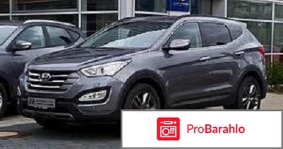 Отзывы владельцев hyundai santa fe отрицательные отзывы