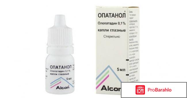 Опатанол отзывы обман