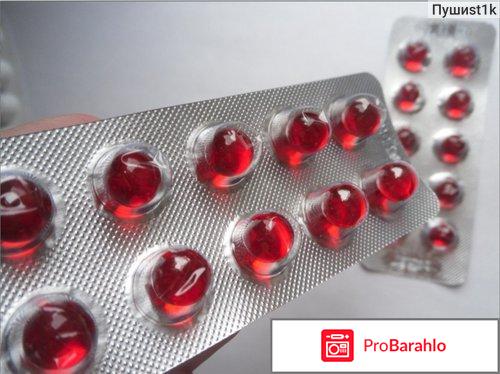 Витамин е красные шарики 