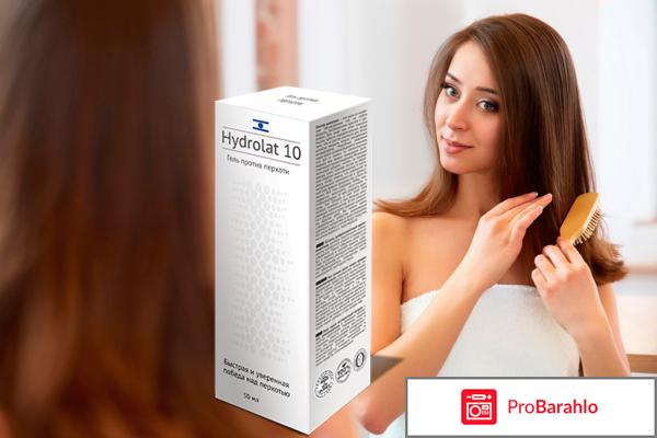 Hydrolat 10 гель от перхоти обман