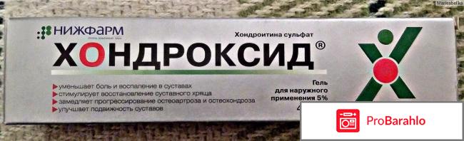 Средства, стимулирующие регенерацию Нижфарм отрицательные отзывы