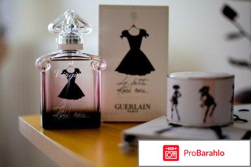 Guerlain духи 