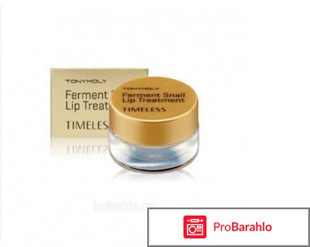 Бальзам для губ Timeless Ferment Snail Lip Treatment Tony Moly 